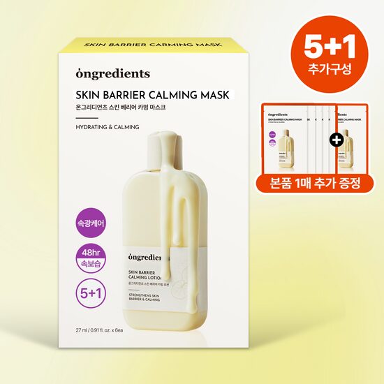 Ongredients 肌膚屏障舒緩面膜 6片/盒