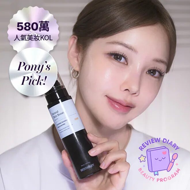 MEDITHERAPY 光感煥膚修護精華 150ml