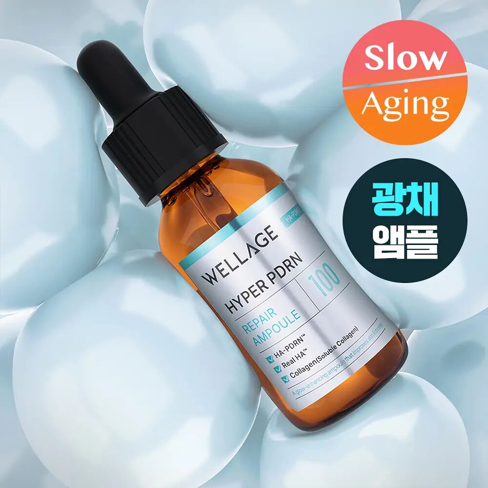 Wellage PDRN修復安瓶精華 30ml