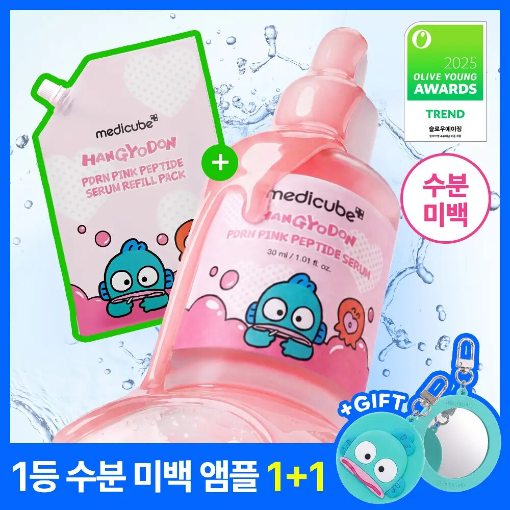 [OY連線限定❤️]Medicube PDRN 粉紅胜肽膠原蛋白安瓶 1+1套裝 (送水怪隨身鏡)