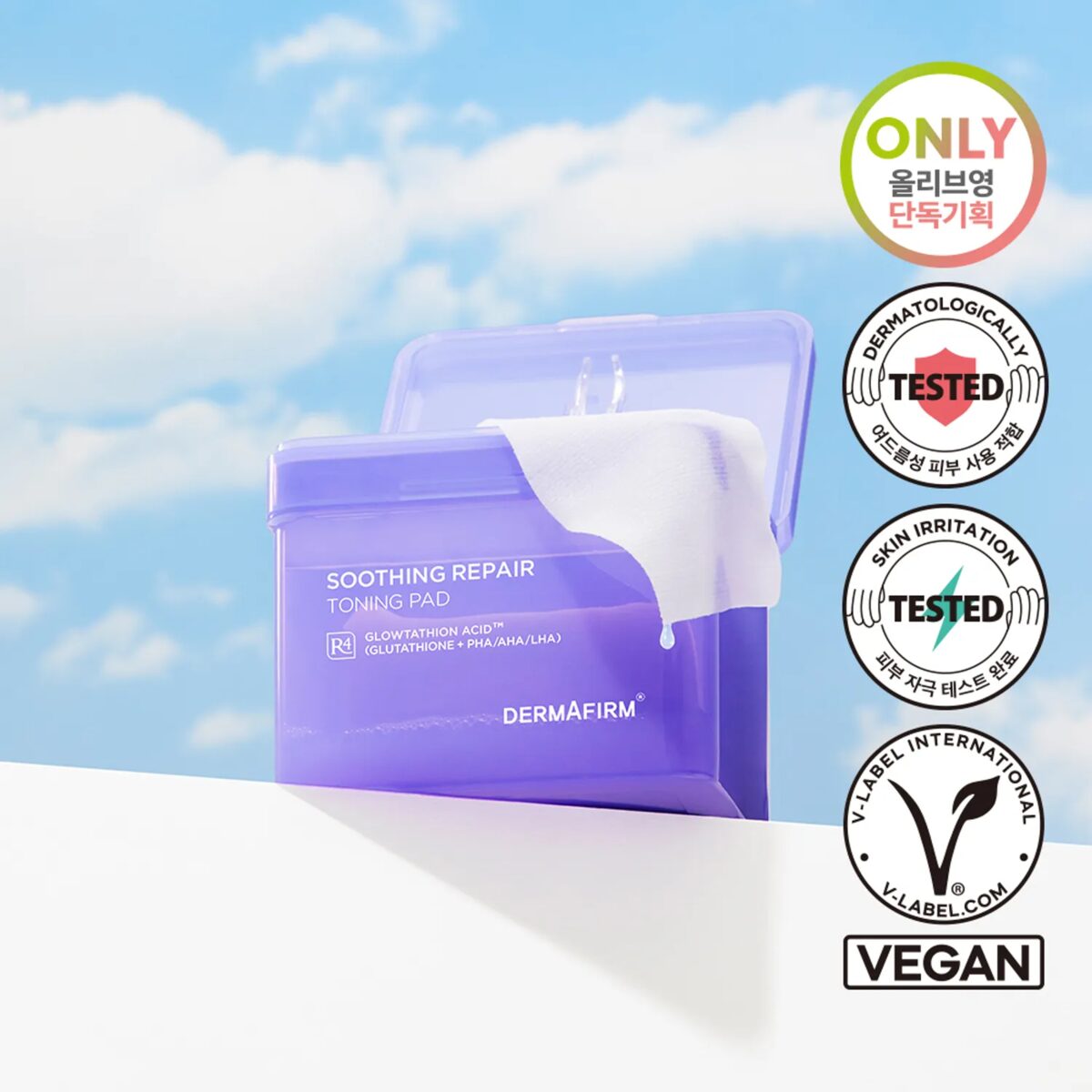DERMAFIRM R4 穀胱甘肽超彈爽膚棉 70片