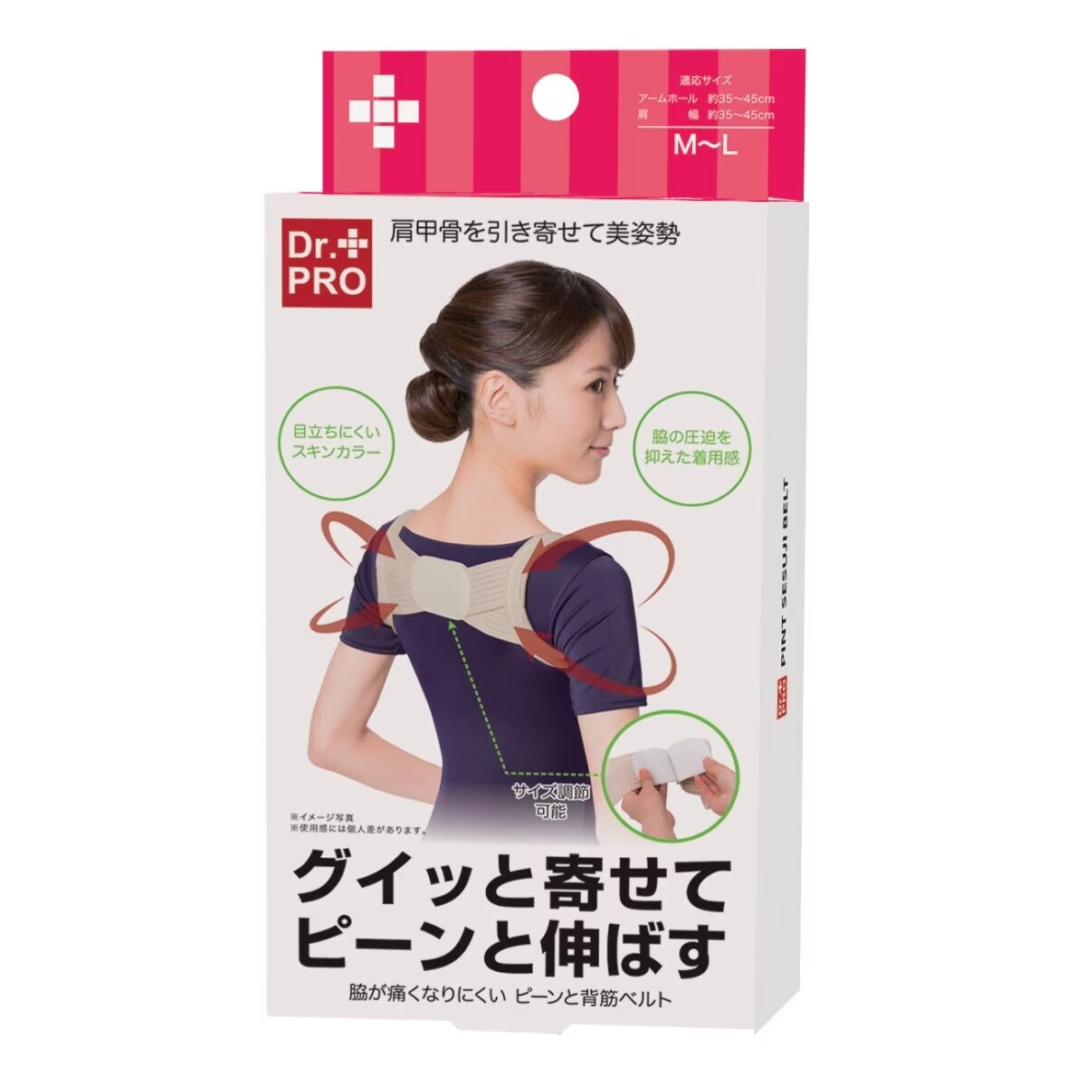 Dr. Pro 矯形肩背帶 (成人/小童)