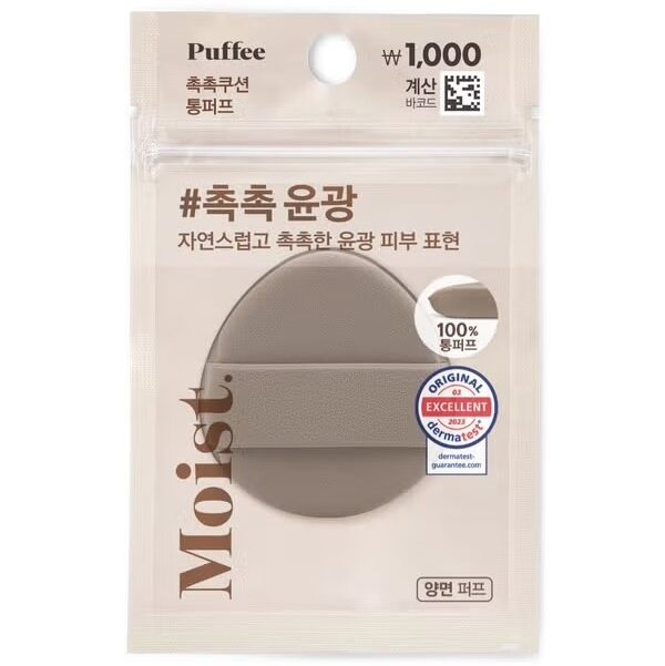 韓國 DAISO 啡色水潤款 Moist 氣墊粉撲