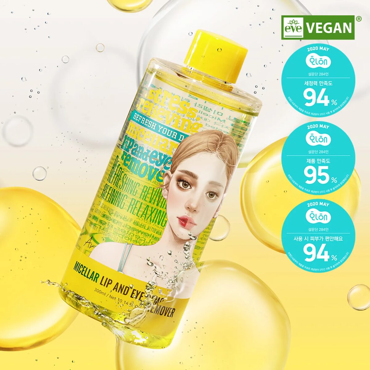 Ariul 淨膚保濕眼唇卸妝油 300ml