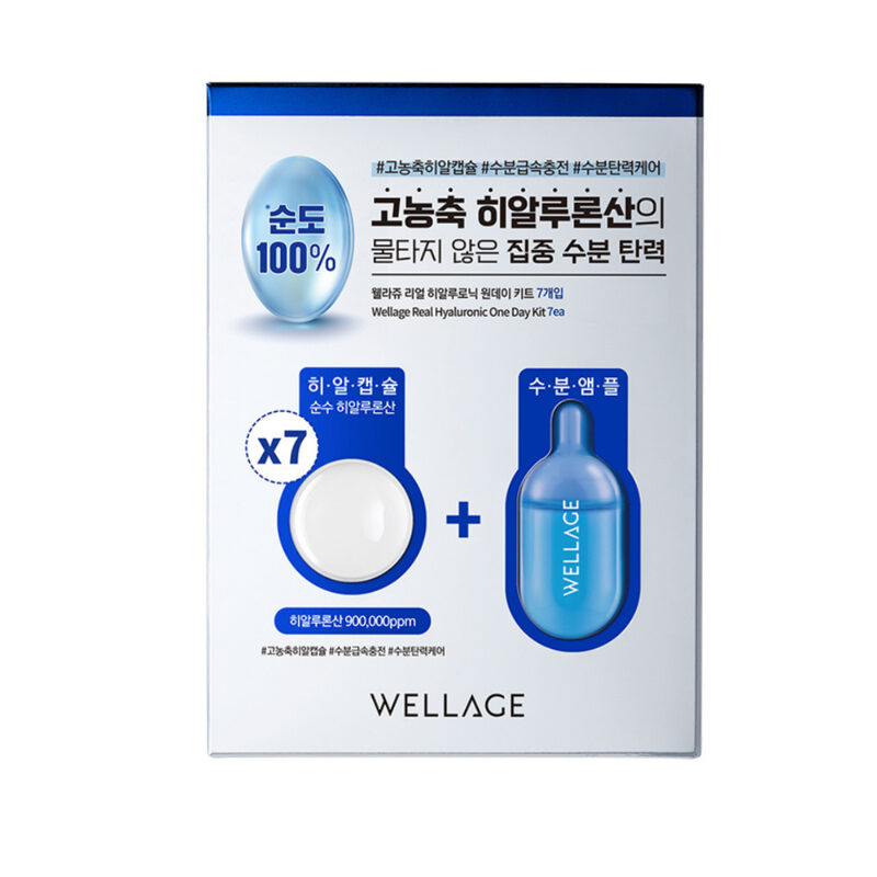 Wellage 高濃度透明質酸保濕精華膠囊 (七日套裝)