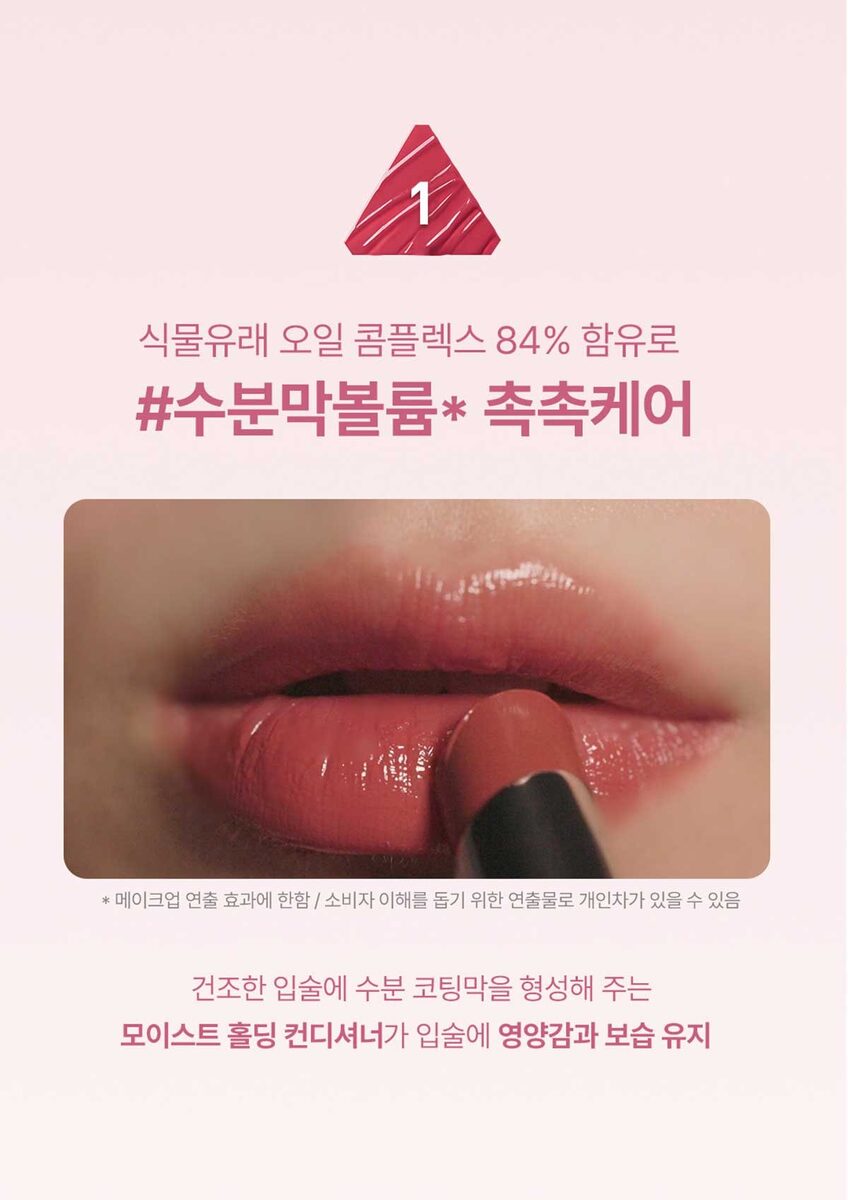 3CE 글레이지 립 글로우 03