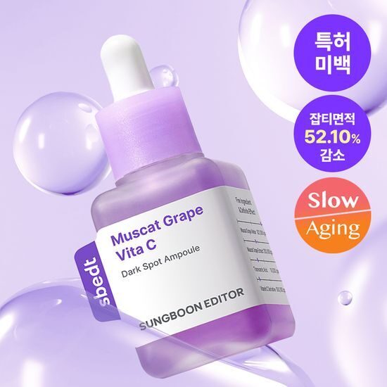 Sungboon Editor 山葡萄維他命C亮白精華 30ml