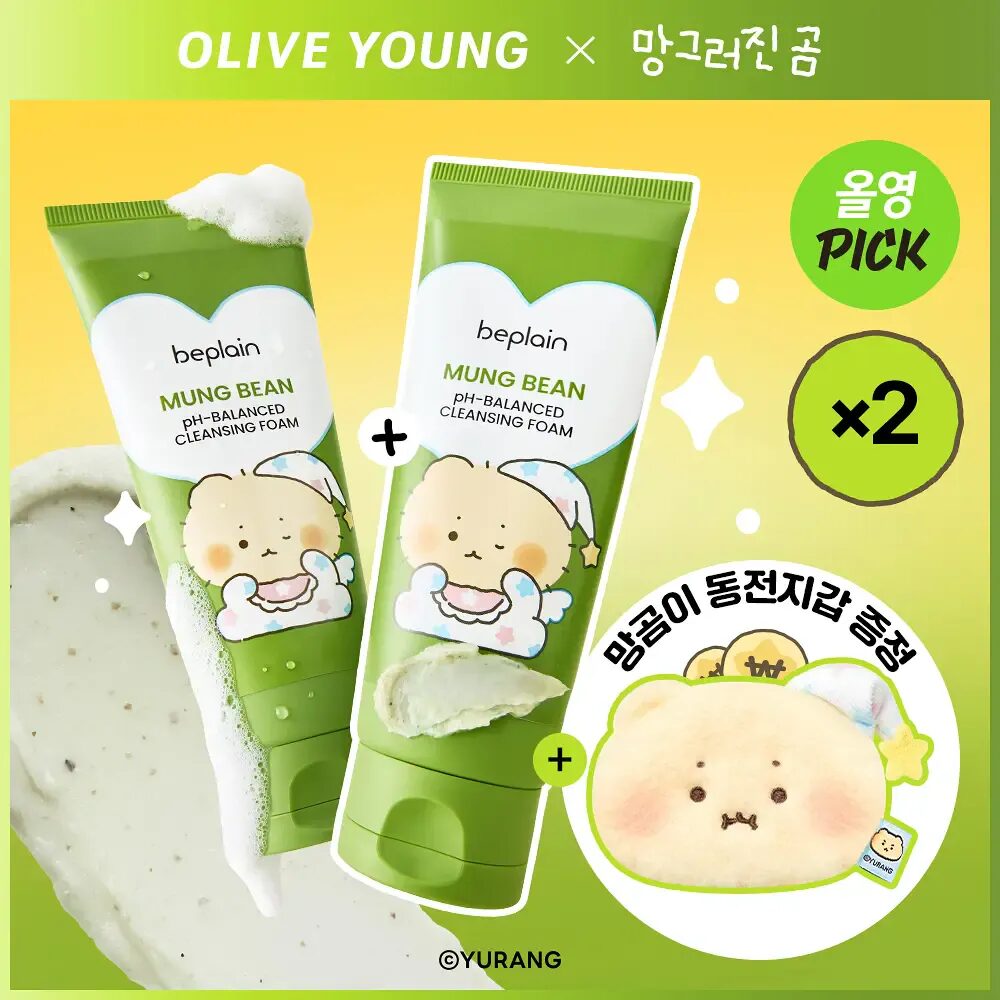 Beplain 弱酸性綠豆洗面奶 Olive Young聯名款限定套裝(附送土豆熊銀包)