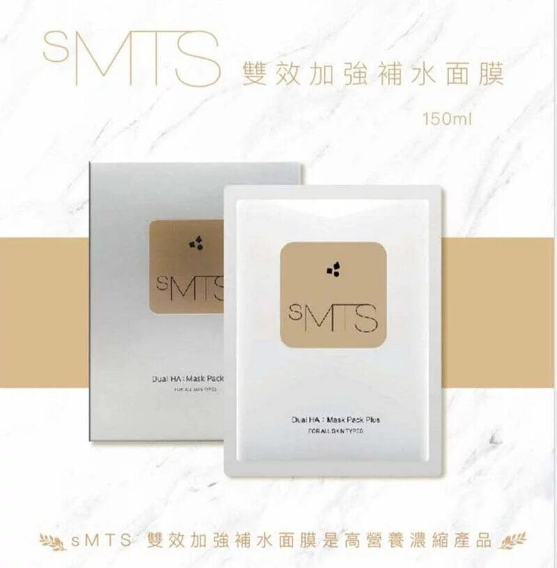 SMTS 雙效加強補濕面膜 5片/盒