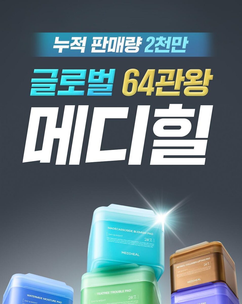 Mediheal Nemo Pad N Crown 九月年輕商品促銷