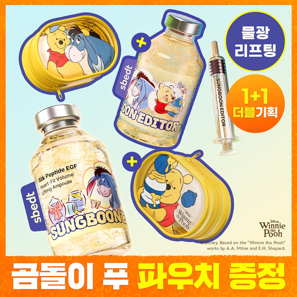 Sungboon Editor EGF 蠶絲胜肽心型緊緻安瓶 40ml