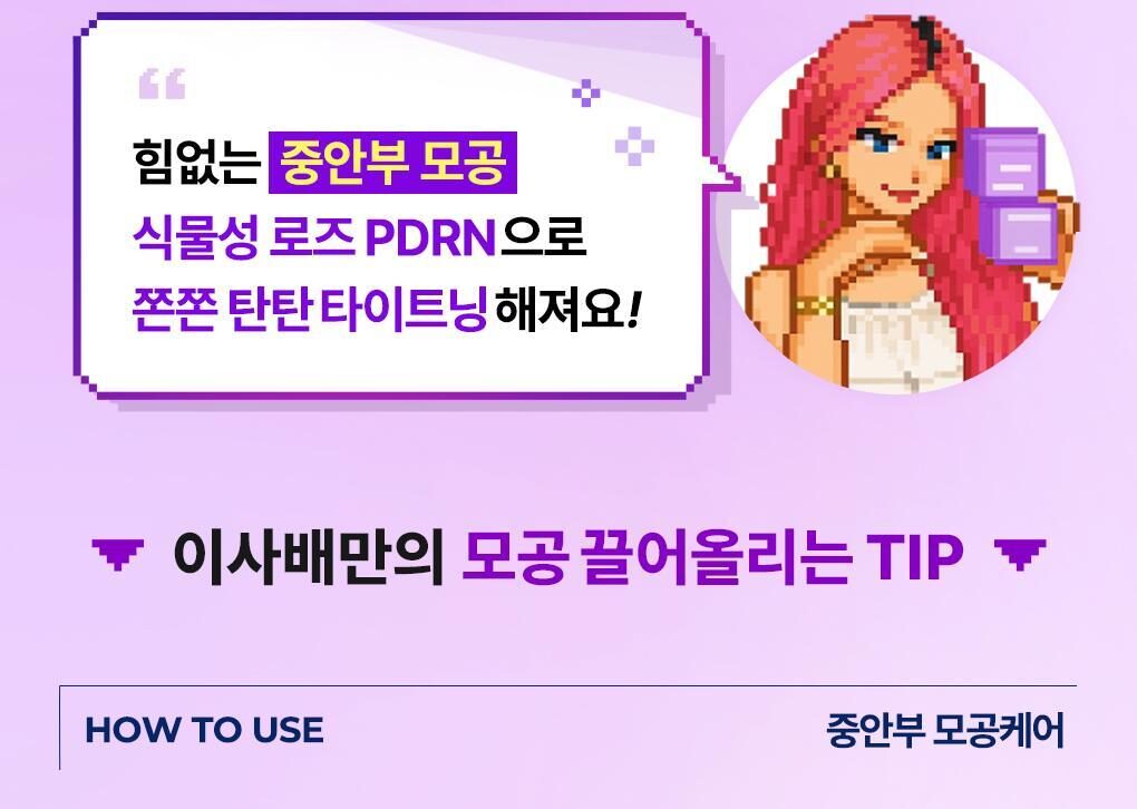 메디힐 네모패드 PDRN 모공 패드 이사배 상단 1