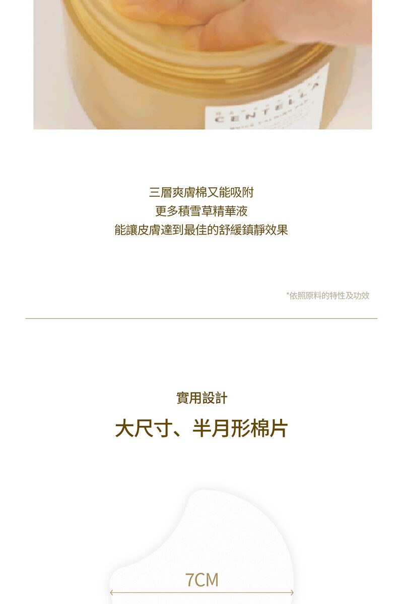 能讓皮膚達到最佳的舒緩鎮靜效果