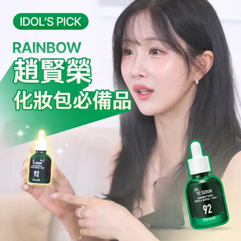 Parnell 積雪草精粹92精華 30ml