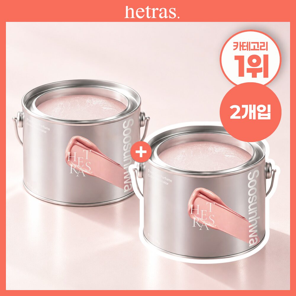 [OY連線限定❤️] Hetras 隨身空間固體除臭香氛膏 300g 兩入組(1+1) 5款香調