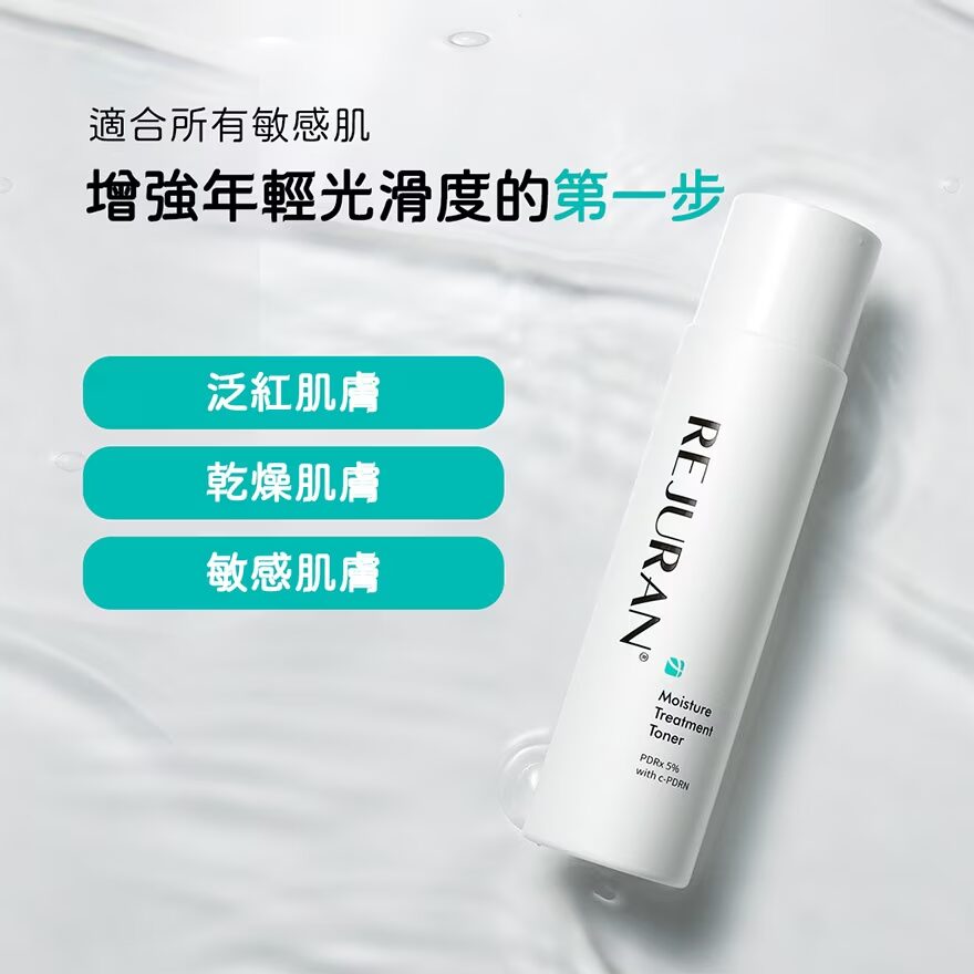 Rejuran PDRx 5%強效鎖水機能爽膚水 150ml