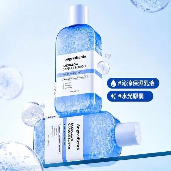 Ongredients 膠囊瞬效降溫保濕乳液 150ml