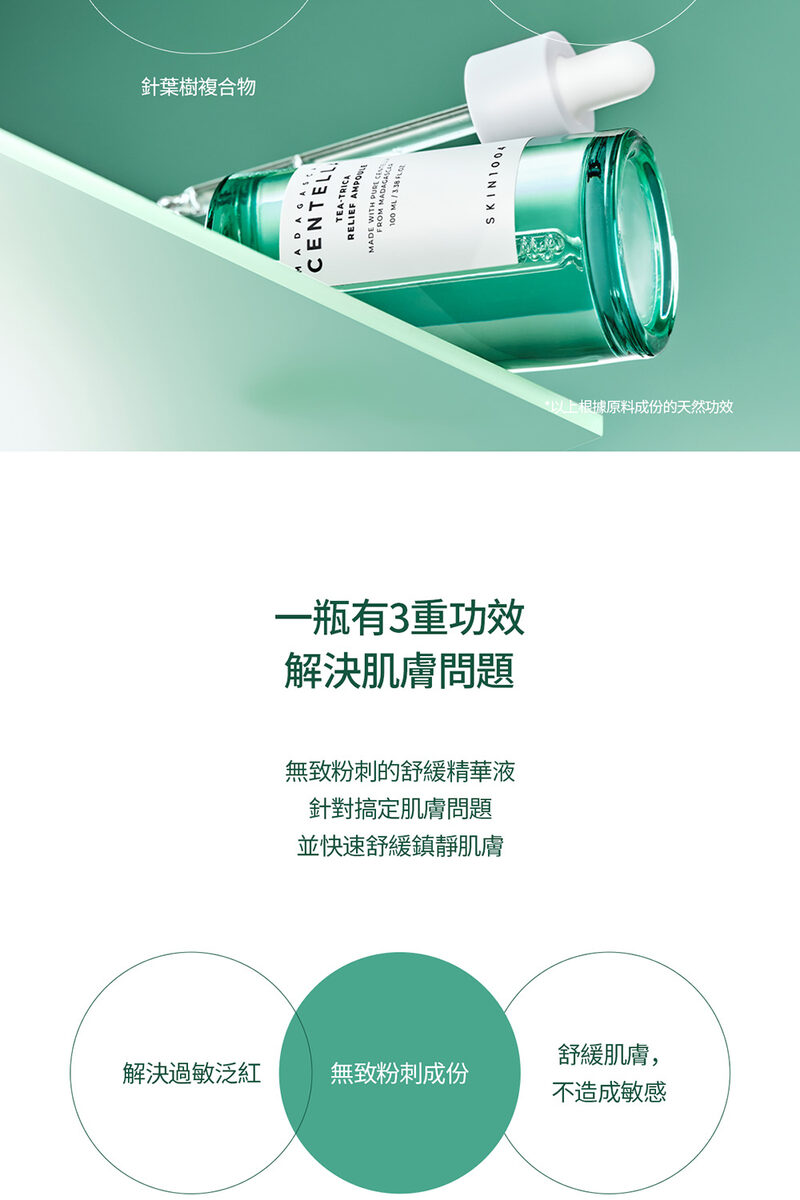 以上根據原料成份的天然功效