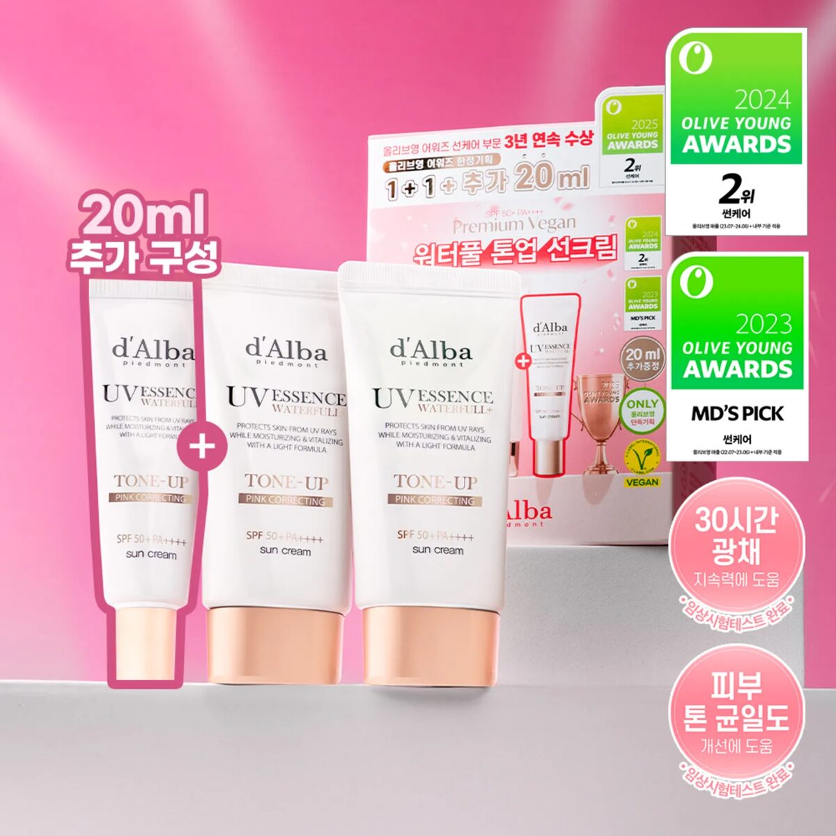 d’Alba 水潤提亮調色防曬乳 50ml (修飾毛孔)