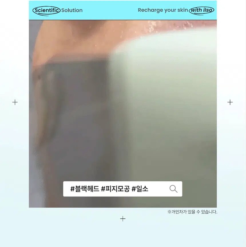 sebum_softener_key_02.gif