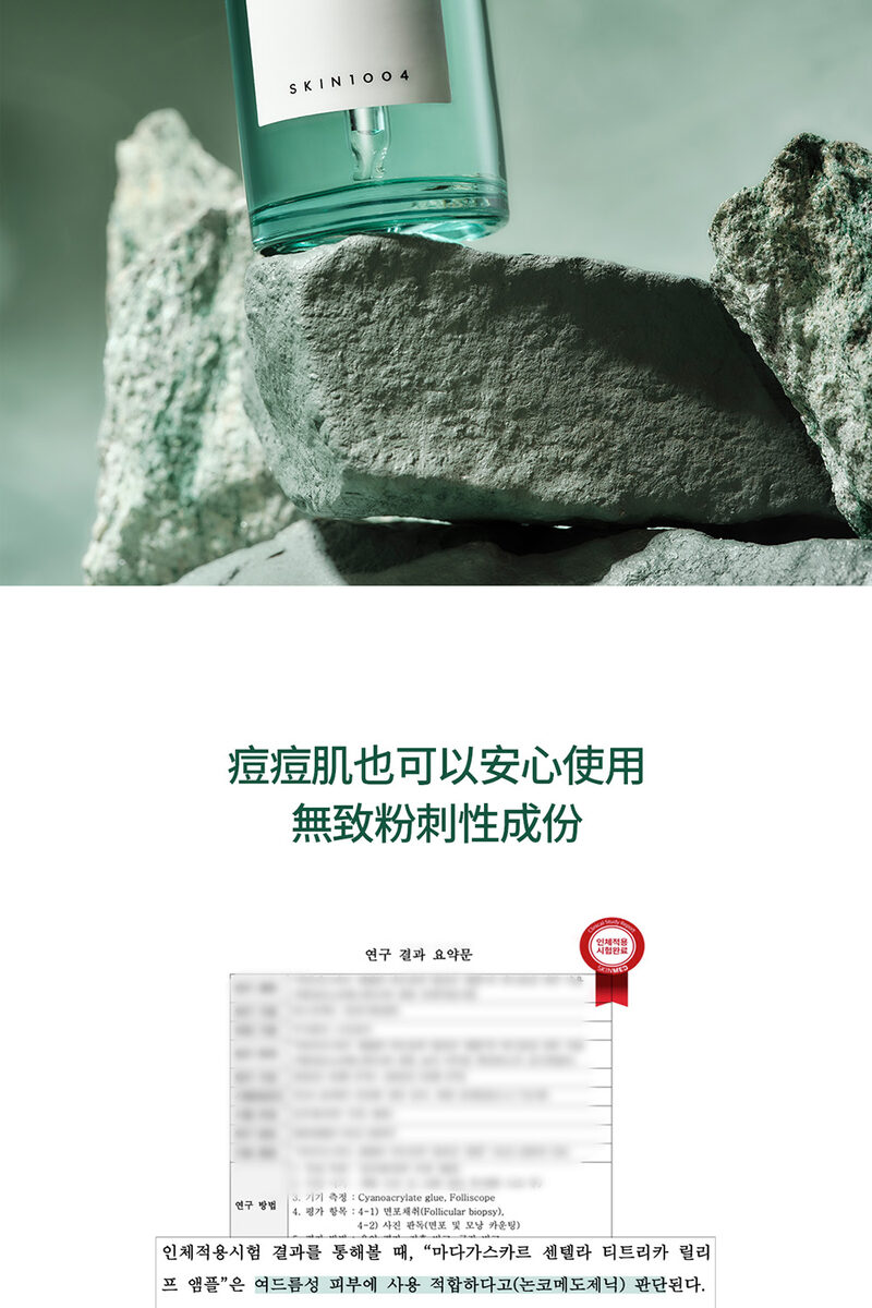 痘痘肌也可以安心使用 無致粉刺性成份