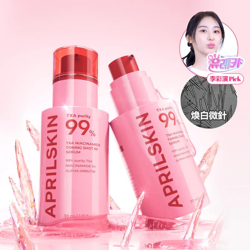 Aprilskin TXA 傳明酸亮白微針安瓶 30ml