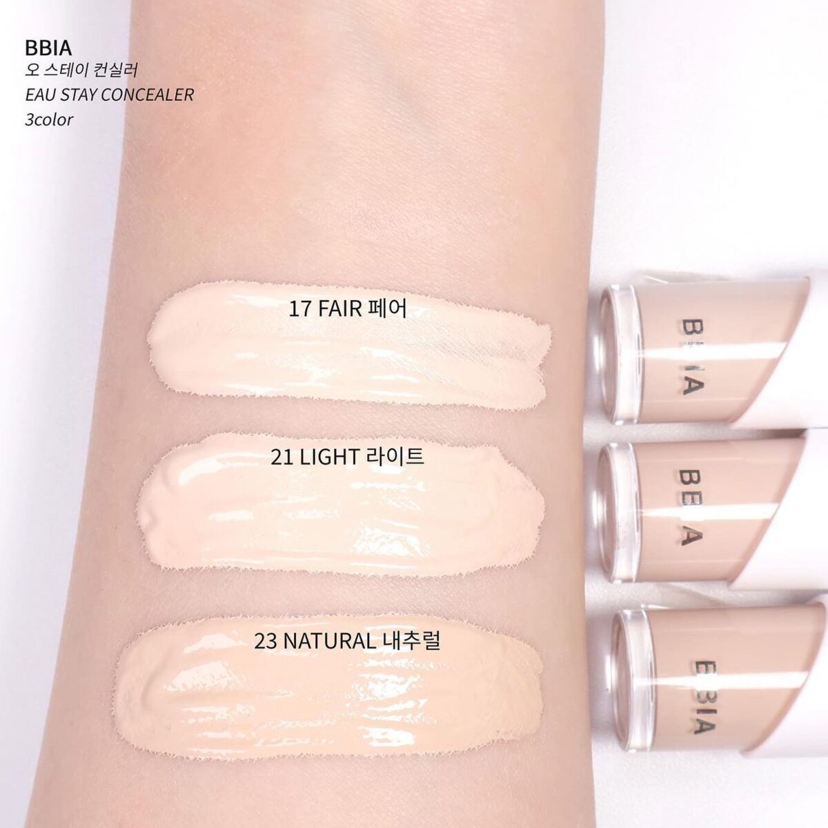 BBIA 高清持久刮刀遮瑕液 EAU STAY Concealer