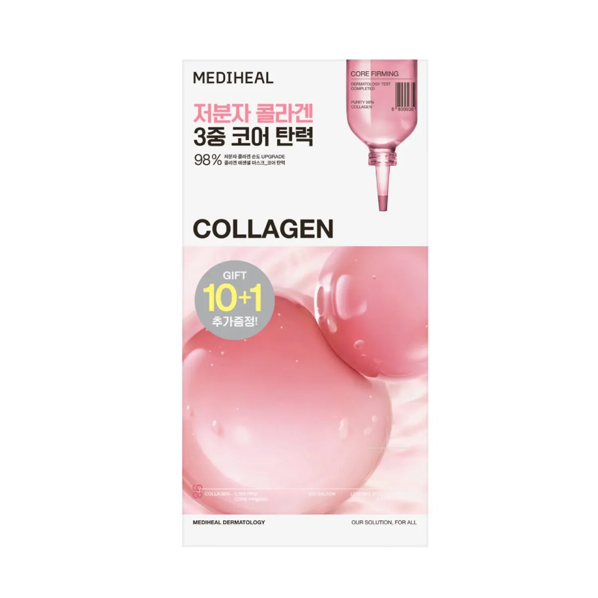 Mediheal 3x膠原彈性緊緻精華面膜 10片/盒