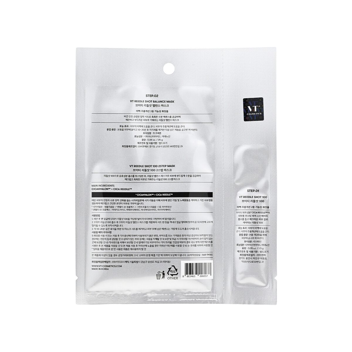 VT 微針精華100 2 Step面膜 1.5g+1片