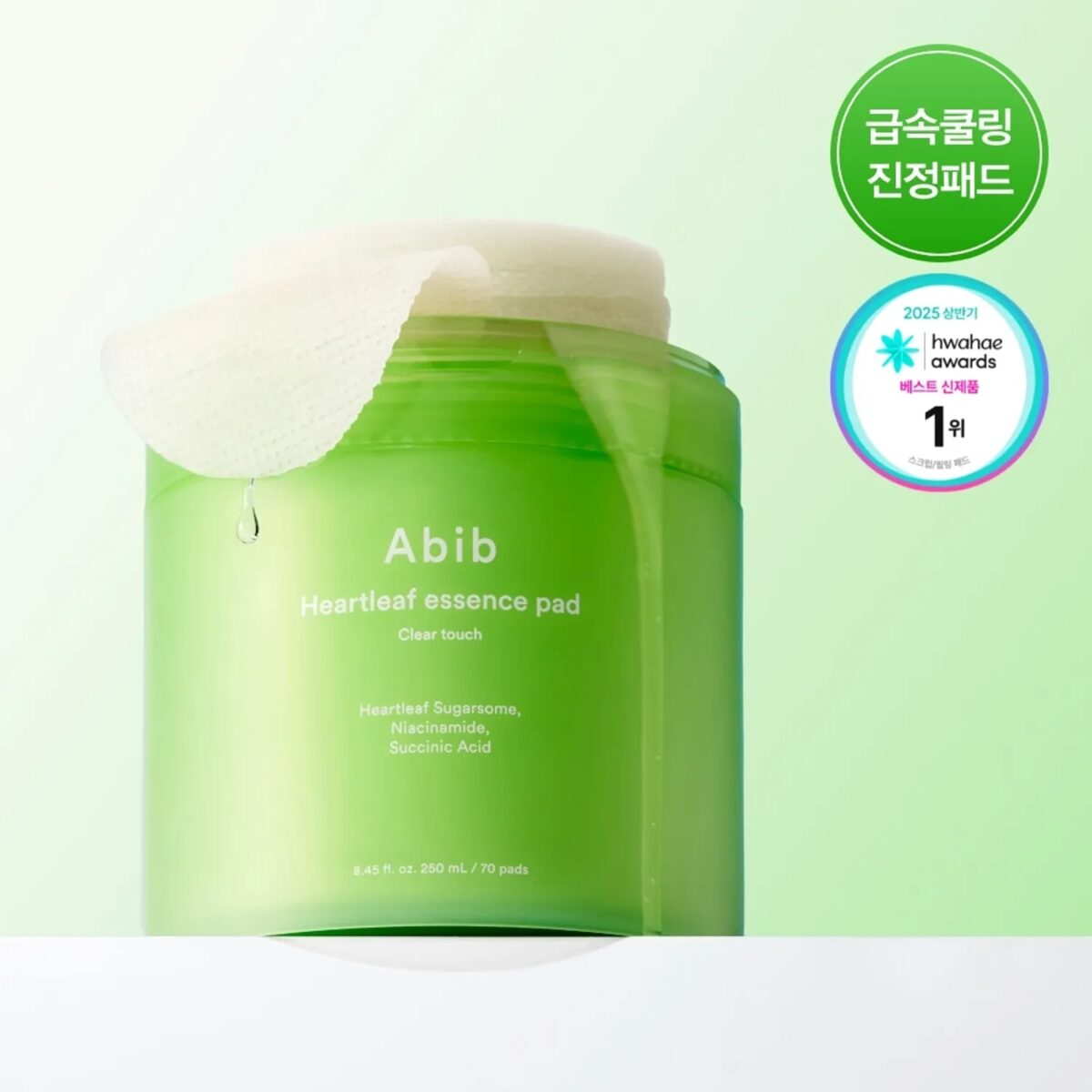 Abib 魚腥草舒緩棉片 80片裝