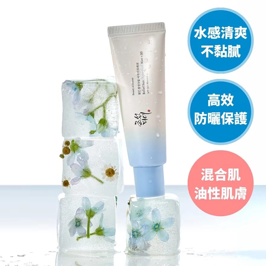 Beauty of Joseon 朝鮮美人水感清爽保濕防曬霜 50ml