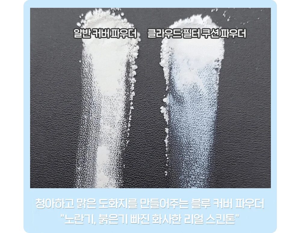 etude-Cloud-Filter-Cushion-5.webp